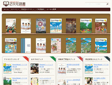 Tablet Screenshot of nijidoku.com